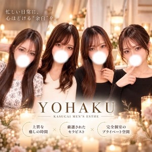YOHAKU 栄ルーム