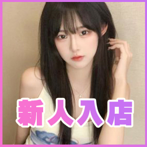 癒しの森