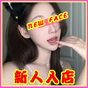 癒しの森