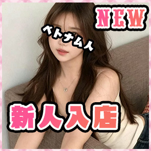 癒しの森