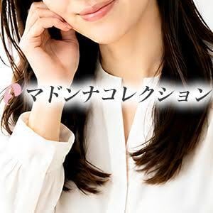 マドンナコレクション