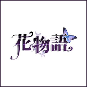 花物語