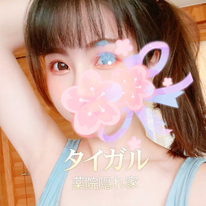 タイガル