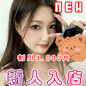 秘密エステ