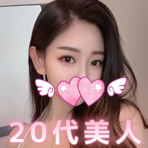 美人
