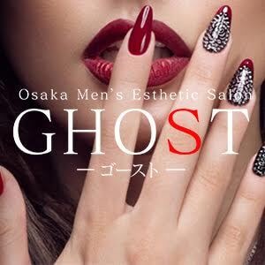 GHOST（ゴースト）