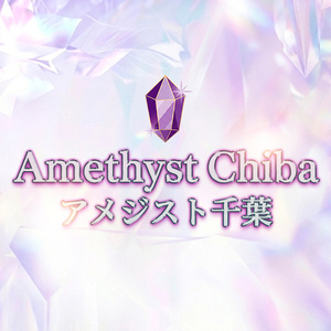 Amethyst千葉