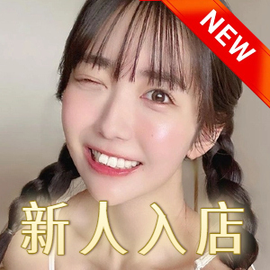 秘密の恋