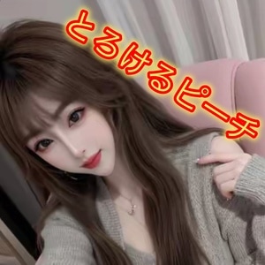 とろけるピーチ