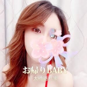 お帰りBABY