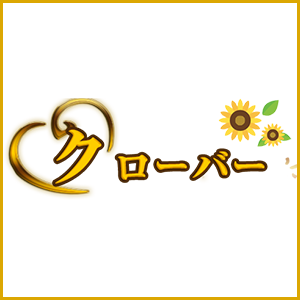 クローバー