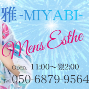 雅〜MIYABI