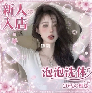 20歳の姫様