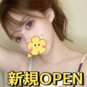安らぎ