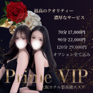 Prime VIP