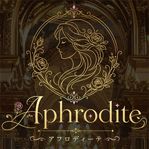 Aphrodite（アフロディーテ）