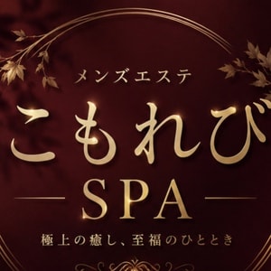 こもれび