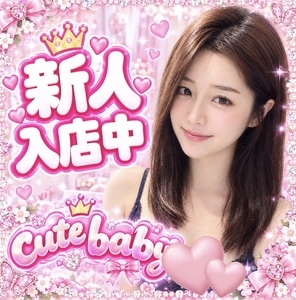 cute baby（キュートベービー）