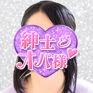鶴見 熟女メンズエステ「紳士とオバ様♡」