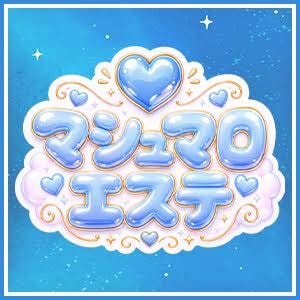 マシュマロエステ 池袋ルーム