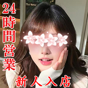 夜の恋人