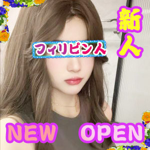 蜜のドキドキ