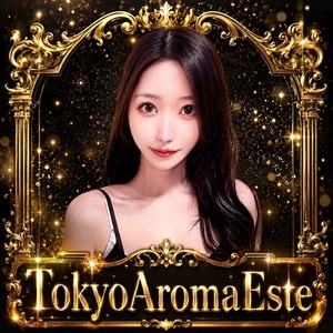 東京アロマエステ