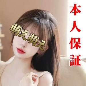 萌え萌え