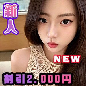 韓国美姫