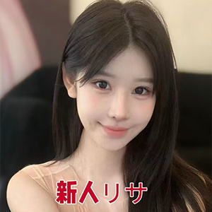 20歳のお姫様