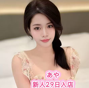 20歳のお姫様