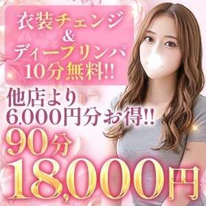 東京全域派遣メンエス 秘密のエステ～NOAL～（新宿）