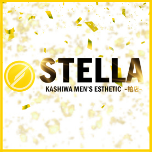 柏メンズエステ STELLA（ステラ）