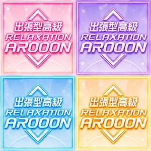 AROOON 千葉・千葉中央・本千葉・蘇我・幕張ルーム