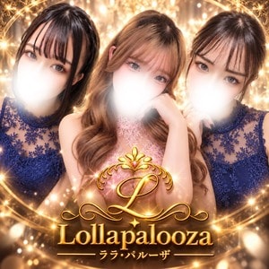 Lollapalooza（ララ・パルーザ）