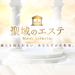 聖域のエステ 北千住