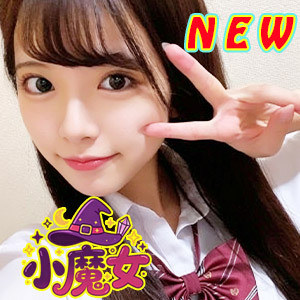 小魔女