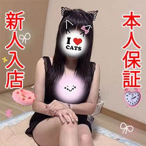 心身癒