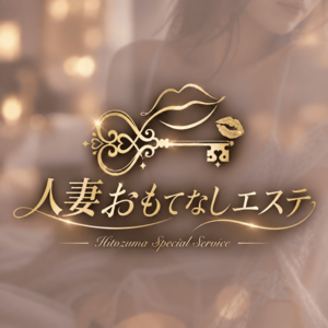 人妻おもてなしエステ 久喜店