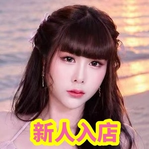 私が好きですか？