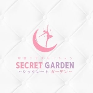 Secret Garden（シックレートガーデン）