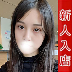 楽癒