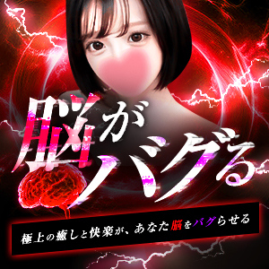 バグバグッ♡「おに凄い！エステちゃん」
