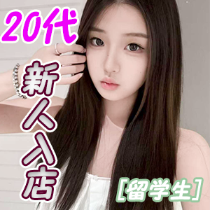 夢の彼女