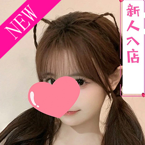 ドキドキ
