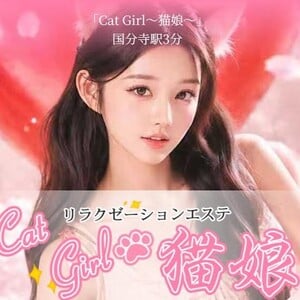 Cat Girl ～猫娘～