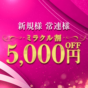 ミラクル刈谷