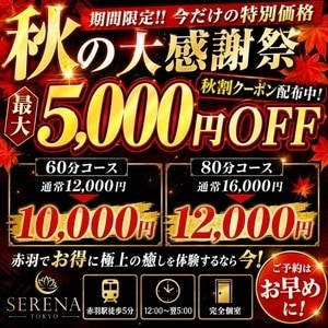 SERENA TOKYO