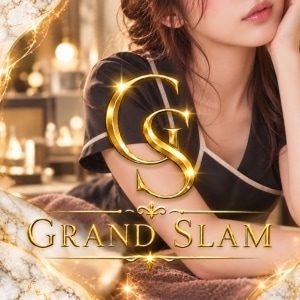 GRAND SLAM（グランドスラム）