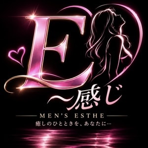 E～感じ
